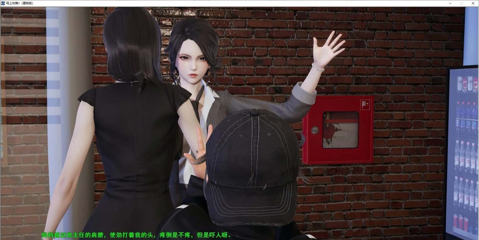 母上攻略 CG回想 资料图 4