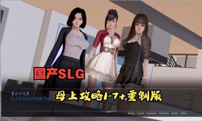 母上攻略 玩法展示 画面 6
